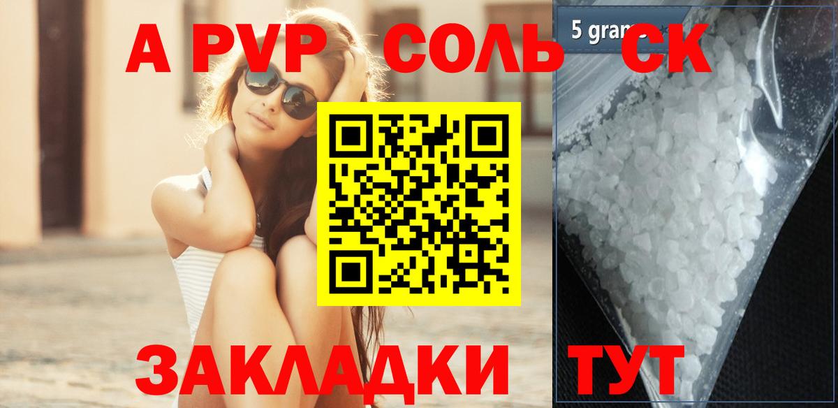 APVP Crystall Тайшет