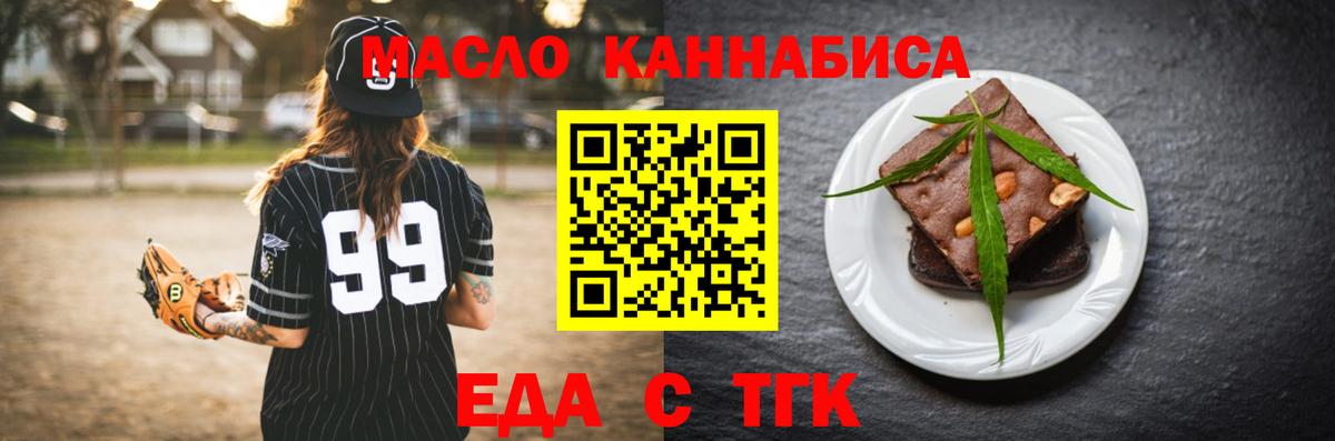 Печенье с ТГК марихуана  Вход с VPN  Тайшет 