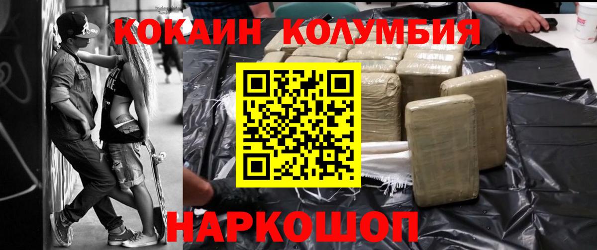 Кокаин Боливия  Вход с VPN  Кокаин  Тайшет 