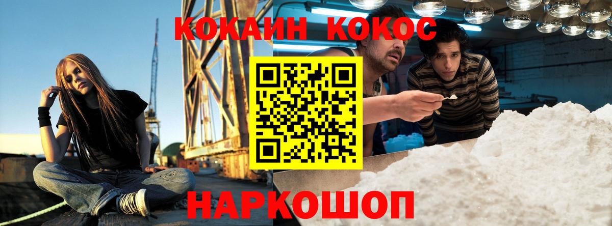 COCAIN 99% Тайшет