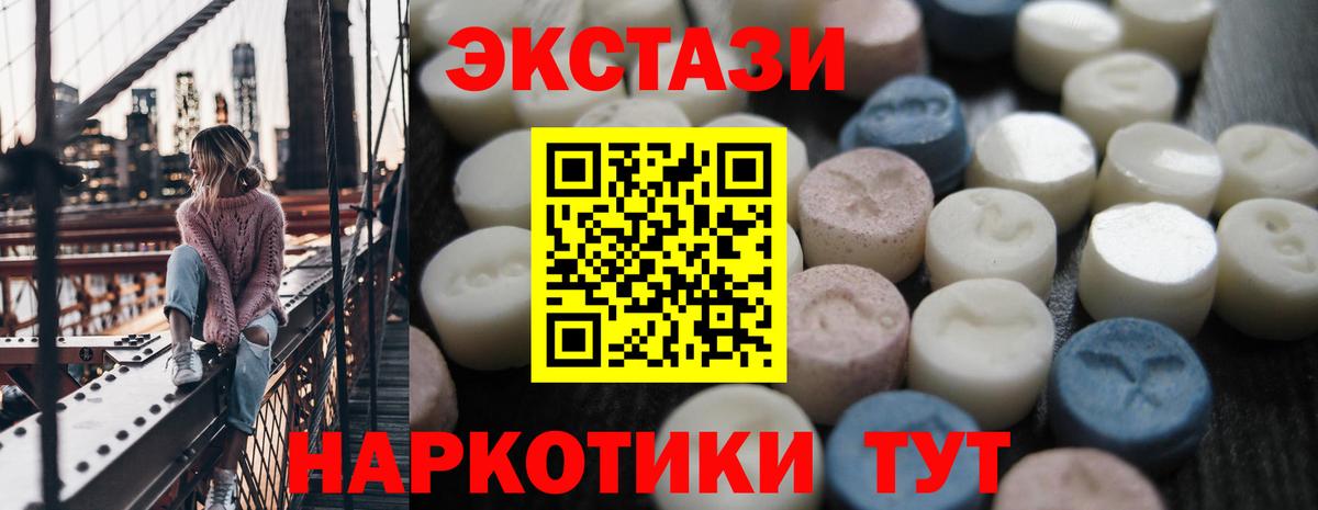Экстази MDMA Тайшет