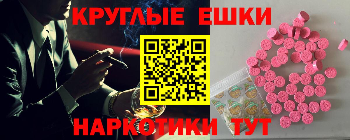 Ecstasy VHQ  ЭКСТАЗИ ешки  Тайшет  Вход с VPN 