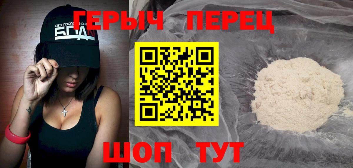 Героин хмурый  Вход с VPN  Тайшет 