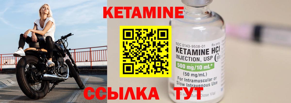 Тайшет  Кетамин VHQ  КЕТАМИН VHQ  Вход с VPN 