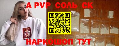 spice Новодвинск