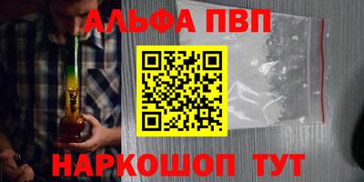 альфа пвп VHQ Новокубанск