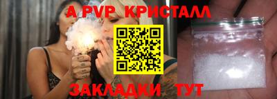 альфа пвп VHQ Новокубанск
