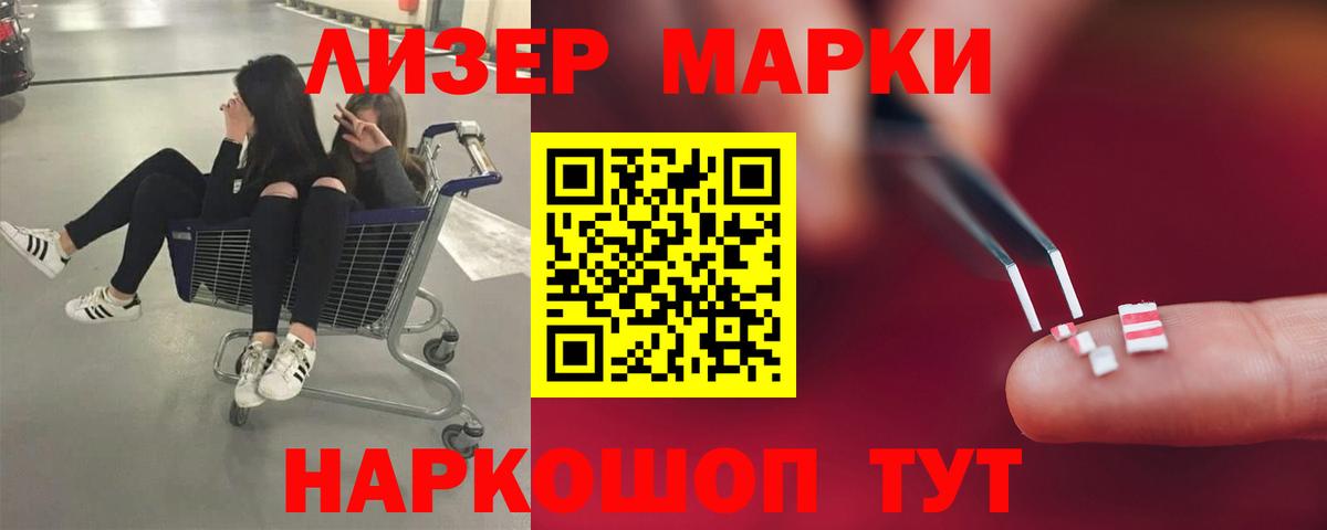 Тайшет  LSD-25 экстази кислота  Вход с VPN 