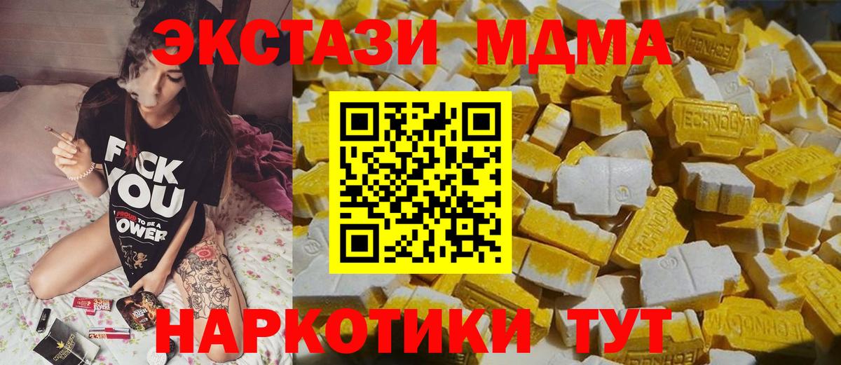 MDMA кристаллы Тайшет