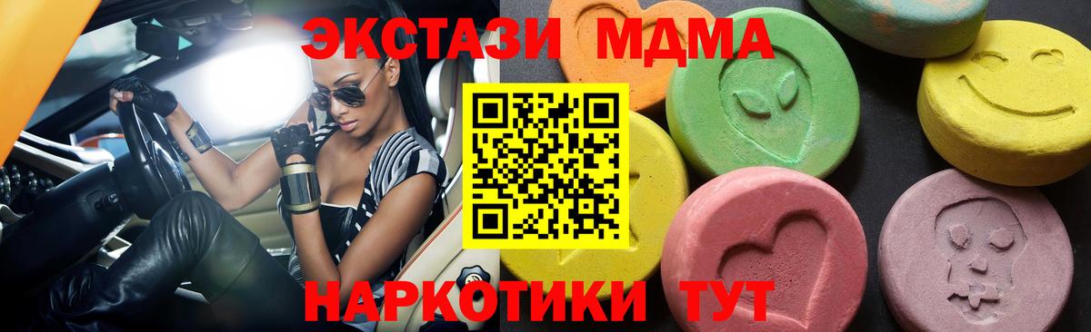 MDMA кристаллы  Вход с VPN  MDMA молли  Тайшет 