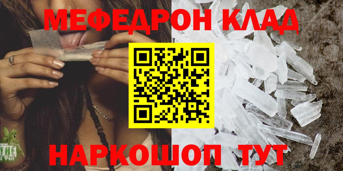 Меф кристаллы Тайшет