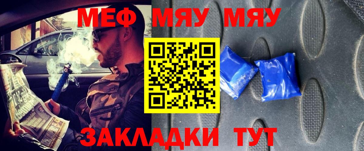 Тайшет  МЕФ VHQ  Мефедрон  МЕФ  МЕФ 4 MMC  Вход с VPN 