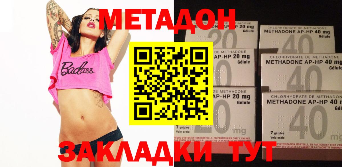 Метадон methadone  Вход с VPN  Тайшет  МЕТАДОН methadone 