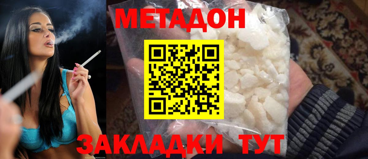 Метадон кристалл Тайшет