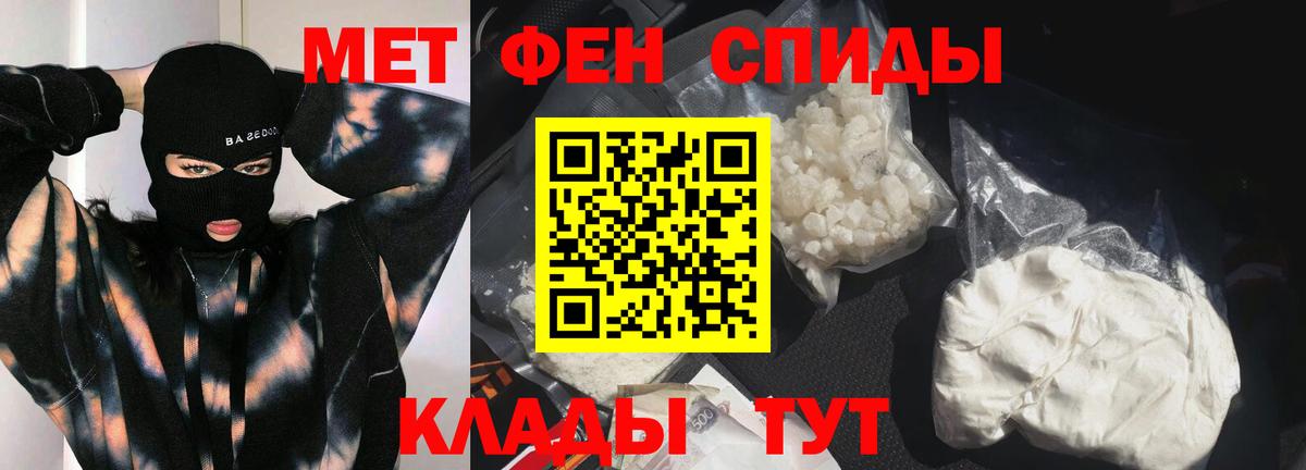 МЕТАМФЕТАМИН кристалл Тайшет