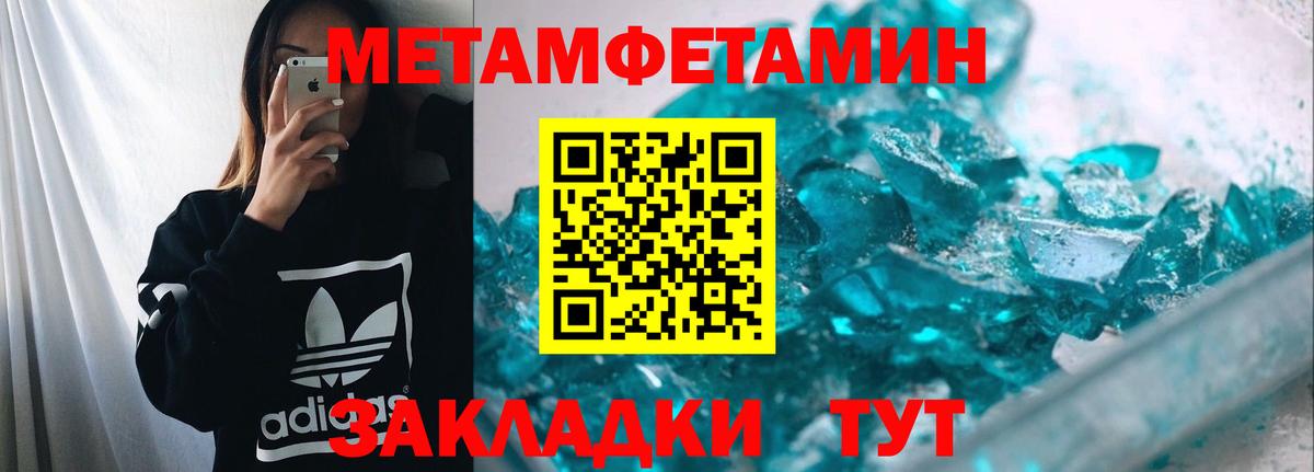 Первитин  Метамфетамин Декстрометамфетамин 99.9%  Тайшет  Вход с VPN  Метамфетамин Декстрометамфетамин 99.9% 
