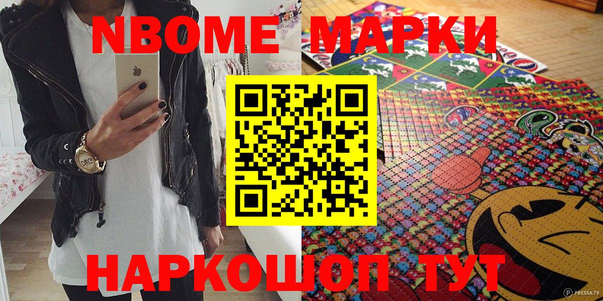Наркотические марки 1,5мг Тайшет