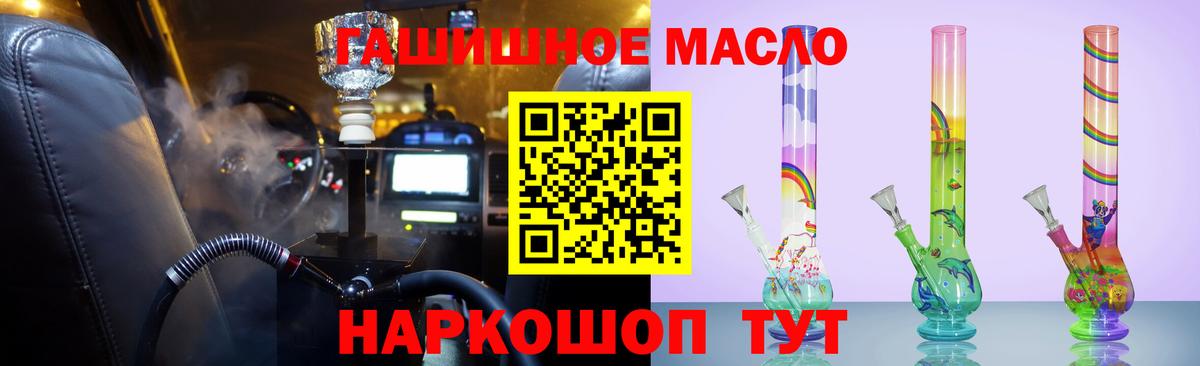 Тайшет  ТГК жижа  Дистиллят ТГК Wax  Вход с VPN 